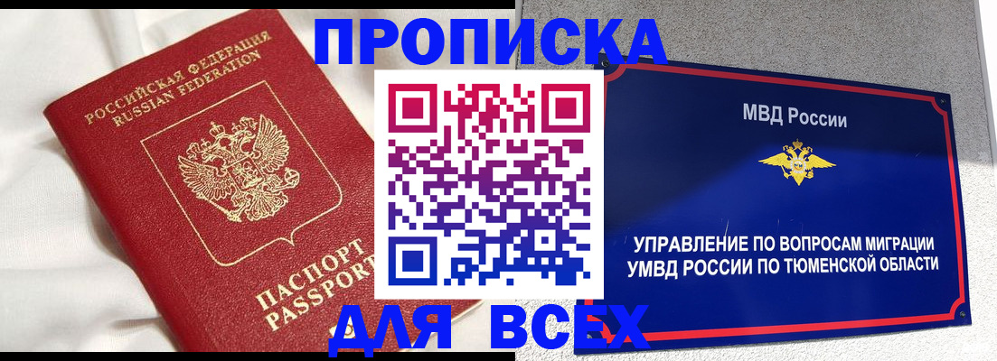 временная регистрация законно в Славгороде