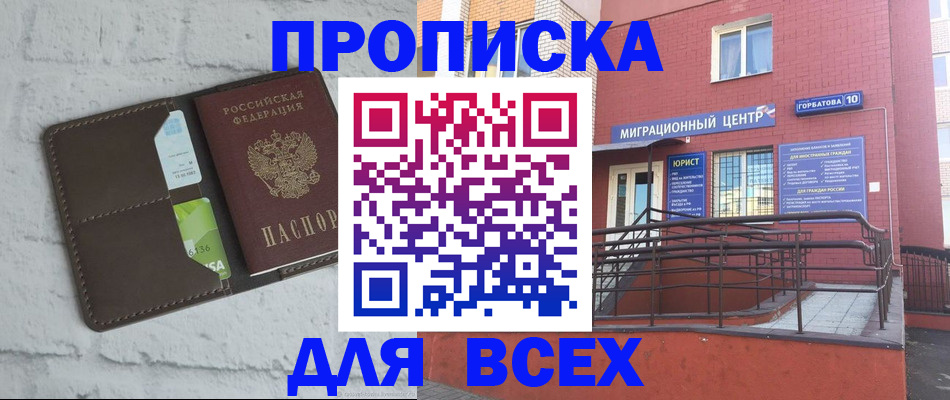 регистрация для школы в Славгороде