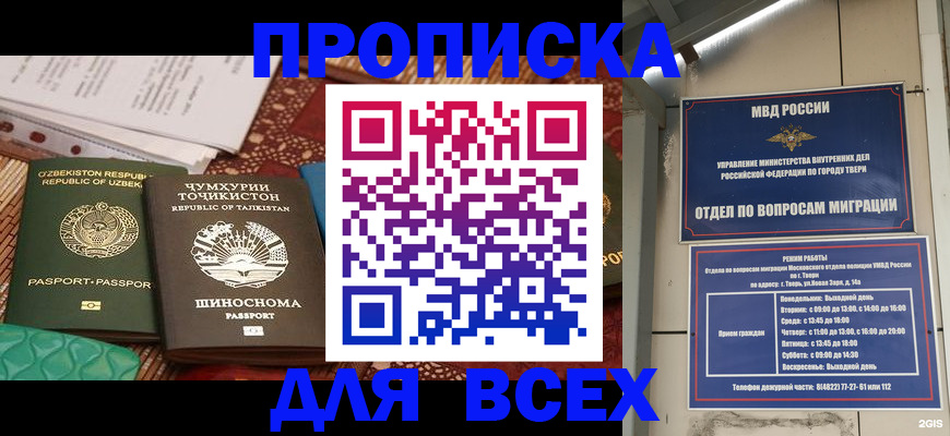 временная регистрация гарантия в Славгороде