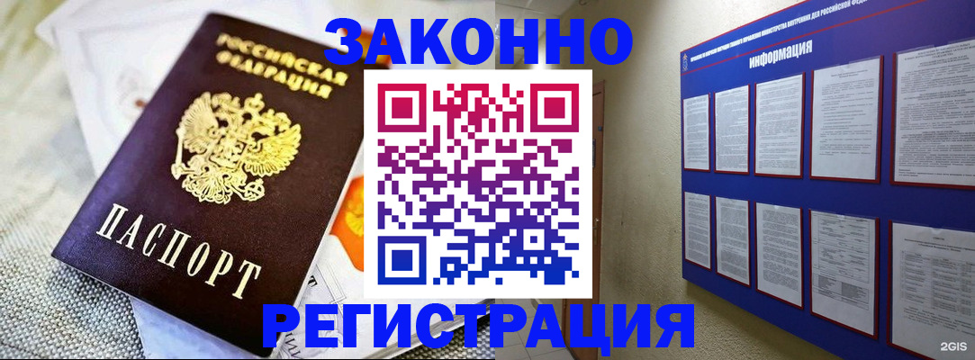 где прописаться в Славгороде