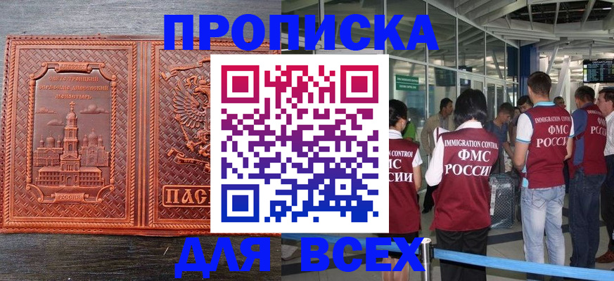 временная регистрация надежно в Славгороде