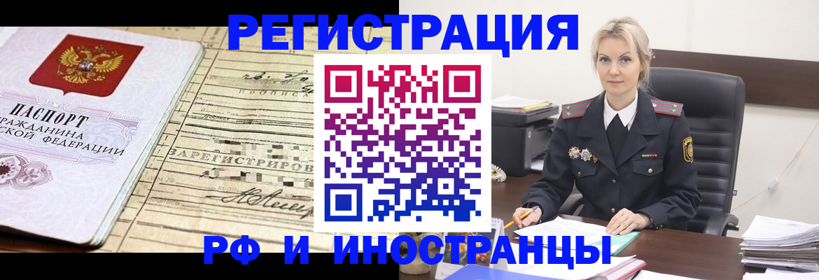 регистрация для школы в Славгороде